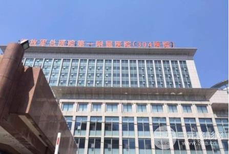 北京专门做植发的公立医院