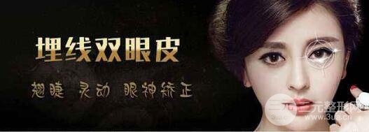 埋线双眼皮有哪些优缺点?