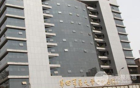 四医大口腔种植科收费标准 四医大口腔种植科收费标准