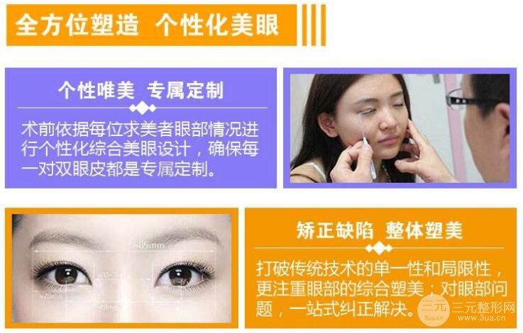 切开双眼皮的优缺点