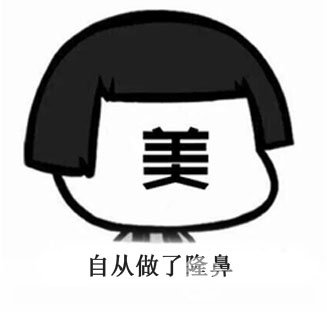 北京米扬丽格巫文云做鼻子技术好不好