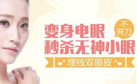 埋线双眼皮术后要注意哪些事情?