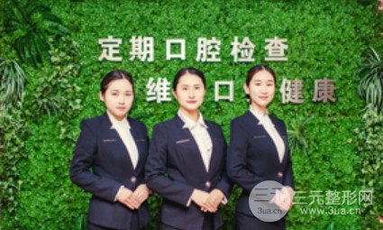 镇江口腔医院种植牙价格表