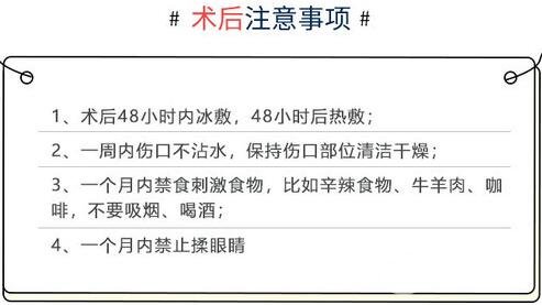 切开双眼皮多久恢复自然？超全科普术后注意事项