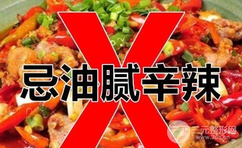 做了双眼皮之后,该如何护理?
