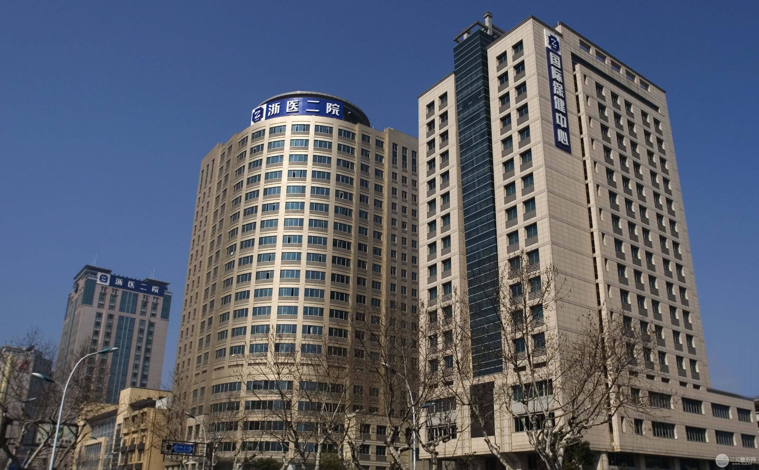 浙二医院整形科专家医生名单坐诊信息口碑信息