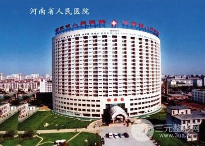 河南省人民医院植发怎么收费