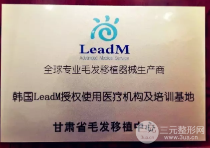甘肃省公立医院植发费用
