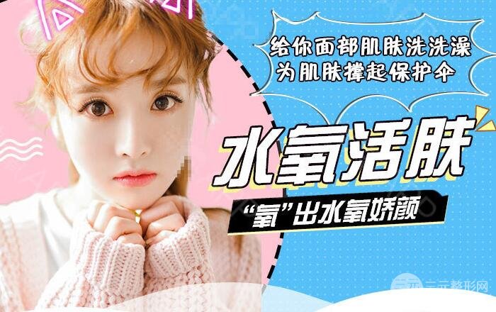 水氧焕肤功和流程，美肤净肤就靠它了！
