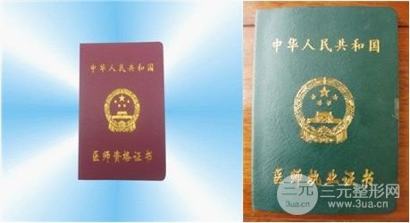 专业双眼皮手术医生需要具备的几个资质,注意!