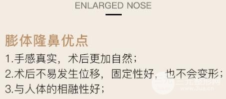 假体隆鼻怎么样 膨体多少钱