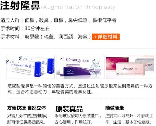 假体隆鼻怎么样 假体和玻尿酸哪种好