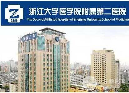 浙二医院整形美容科价格是多少?相关价格表明细~