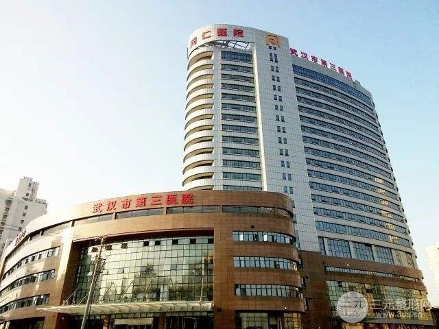武汉三医院整形美容科价格表,激光美容项目收费明细表!