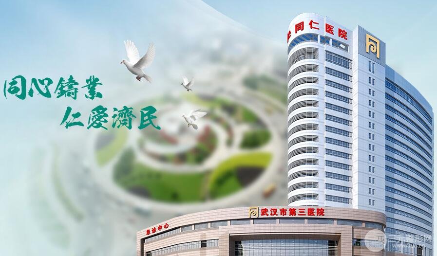 武汉三医院整形怎么样？价格表|双眼皮案例