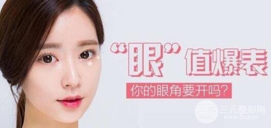 韩式开眼角整形手术操作步骤,你也能成为韩国欧尼!
