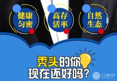 头发的种植成活概率有多少？怎么提高成活率？