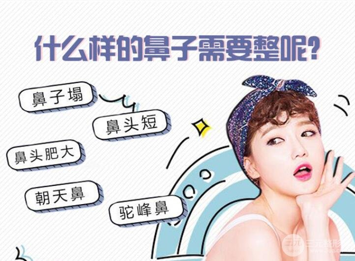 北京硅胶隆鼻手术价格多少钱？价格是多少？