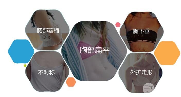 隆胸手术术前注意事项