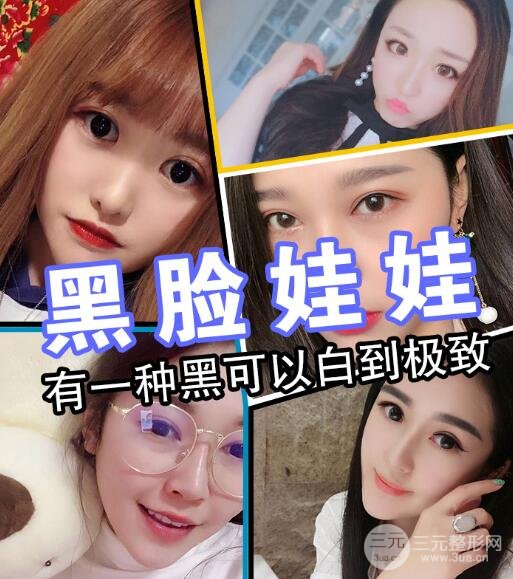 黑脸娃娃价格与医院收费有关