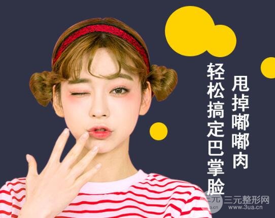 去颊脂垫手术果