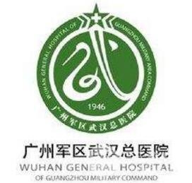 2020武汉陆军总医院美容科价格表，全新正规收费标准在线获取