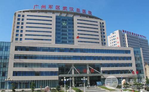 2020武汉陆军总医院美容科价格表，全新正规收费标准在线获取