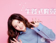 注射隆鼻后遗症有哪些？会不会有后遗症？