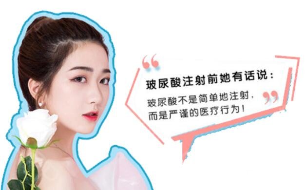 注射隆鼻后遗症