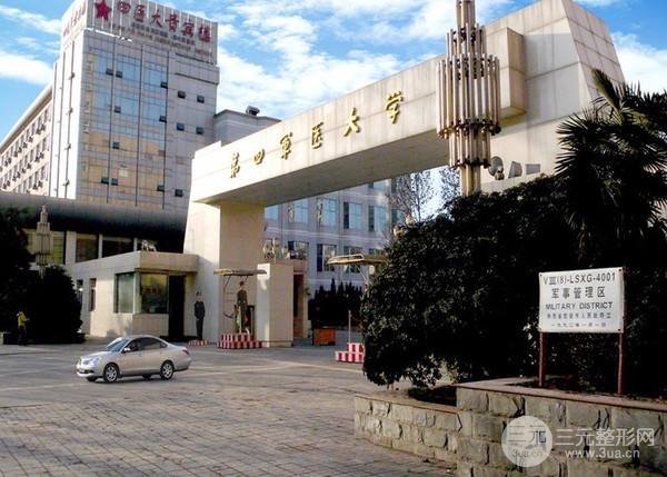 西安第四军医大整形科怎么样价格表案例反馈图详细鉴赏
