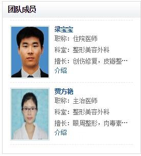 交大二附院激光美容科的医生信息