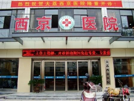 西京医院整形美容中心概况,技术怎么样啊?