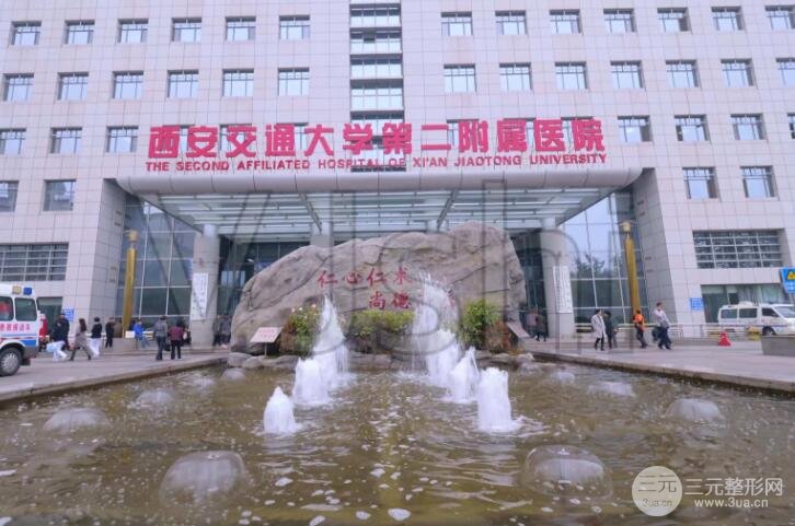 交大二附院激光收费标准详情一览,激光美容项目大全在线查询