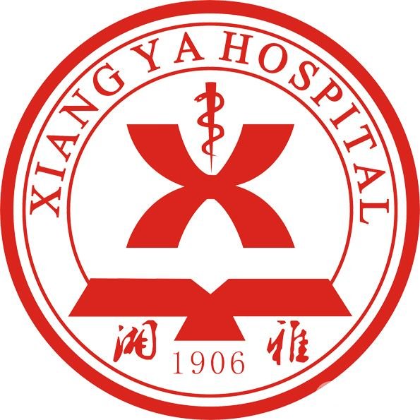 中南大学湘雅附一整形价目表 项目大全及收费明细表