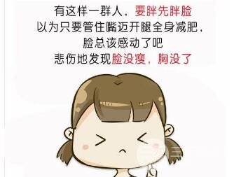 脸部吸脂手术注意事项