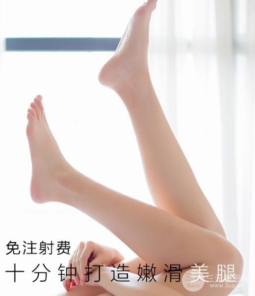 注射瘦腿的价格是多少?价格贵吗瘦腿价格
