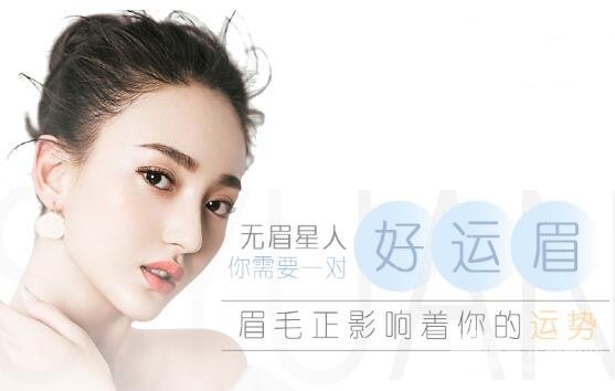 植眉价格贵吗？美眉们的美丽攻略来咯！