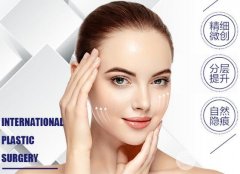 拉皮手术多少钱？做一次管好几年，值了！