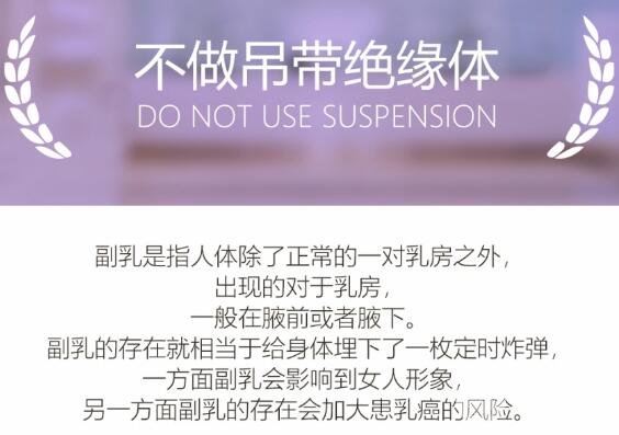 腋下副乳手术多少钱?夏天穿吊带就靠它了!