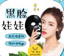 黑脸娃娃多少钱一次？能解决皮肤哪些问题？