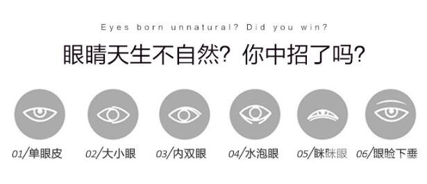 开外眼角手术之后护理