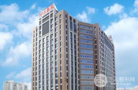 中大医院整形外科