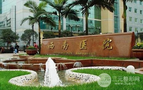 重庆西南医院口腔科专家
