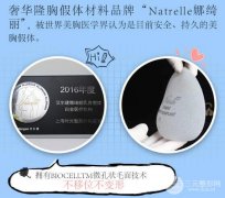 隆胸后给大家讲讲娜绮丽价格，这个假体的优缺点!