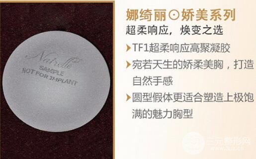 隆胸后给大家讲讲娜绮丽价格，这个假体的优缺点!