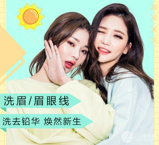洗眉恢复时间?