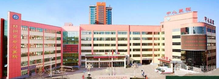 郑州中心医院美容整形科价格表，详细价目表公开！