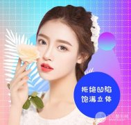 隆额头什么果好?假体、玻尿酸、脂肪对比一下 隆额头什么果好?假体、玻尿酸、脂肪对比一下