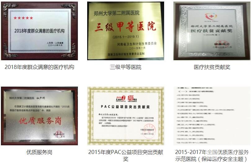 郑州二院美容整形