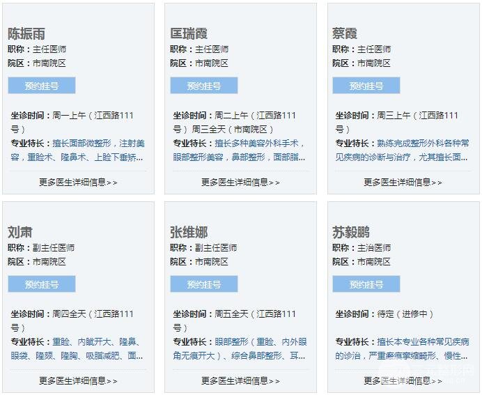 青医附院美容整形科专家坐诊时间表新发布!附案例图